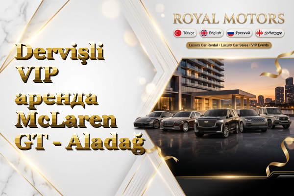 Dervişli VIP аренда McLaren GT - Aladağ