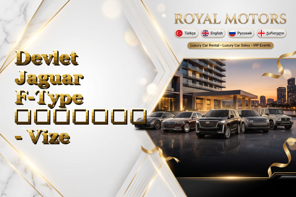 Devlet Jaguar F-Type გაყიდვა - Vize