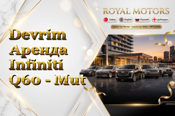 Devrim Аренда Infiniti Q60 - Mut