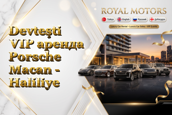 Devteşti VIP аренда Porsche Macan - Haliliye