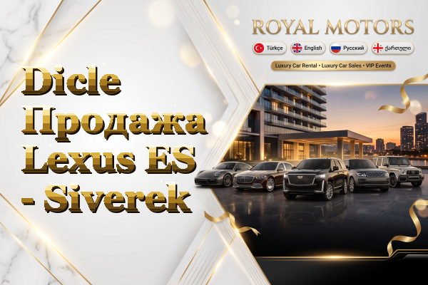 Dicle Продажа Lexus ES - Siverek