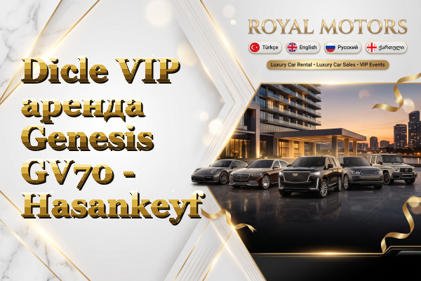 Dicle VIP аренда Genesis GV70 - Hasankeyf