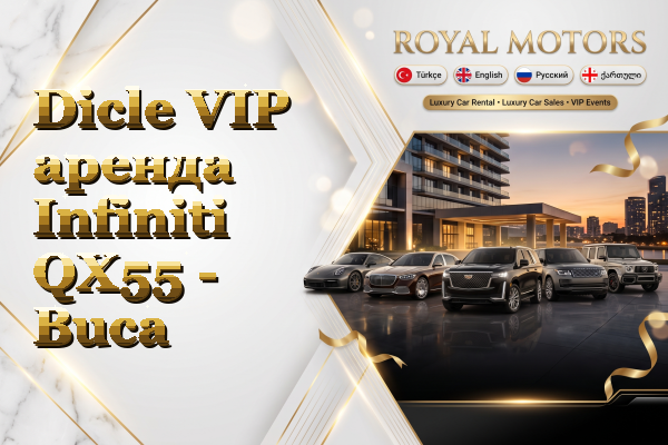 Dicle VIP аренда Infiniti QX55 - Buca