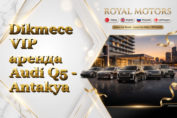 Dikmece VIP аренда Audi Q5 - Antakya