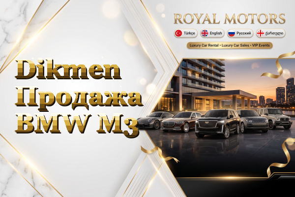 Dikmen Продажа BMW M3