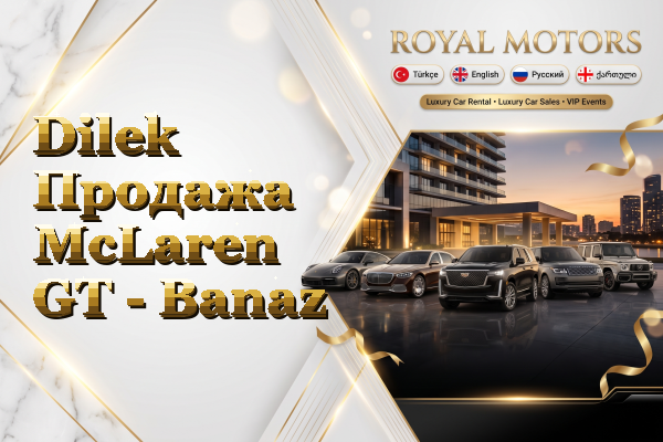 Dilek Продажа McLaren GT - Banaz