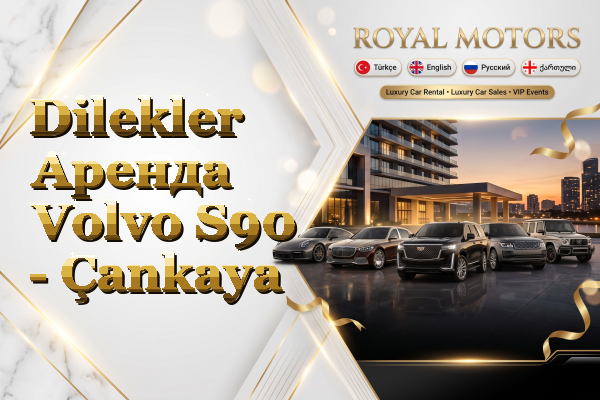Dilekler Аренда Volvo S90 - Çankaya
