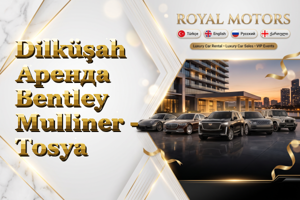 Dilküşah Аренда Bentley Mulliner - Tosya