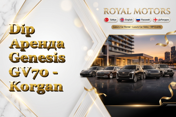 Dip Аренда Genesis GV70 - Korgan