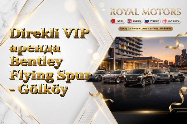 Direkli VIP аренда Bentley Flying Spur - Gölköy