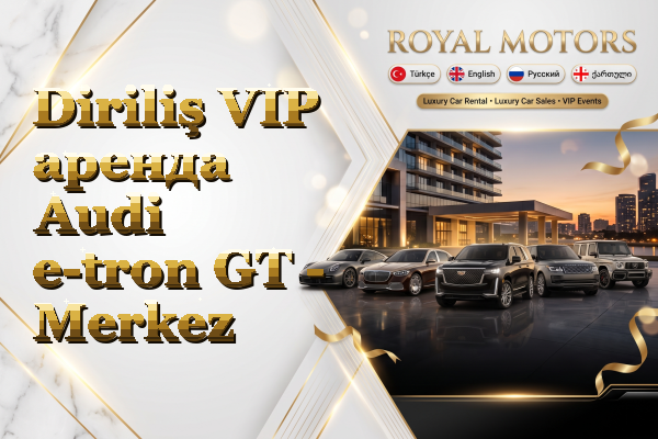Diriliş VIP аренда Audi e-tron GT - Merkez