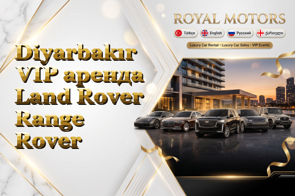 Diyarbakır VIP аренда Land Rover Range Rover