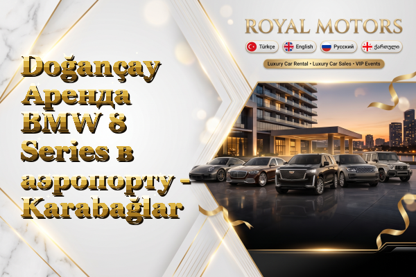 Doğançay Аренда BMW 8 Series в аэропорту - Karabağlar