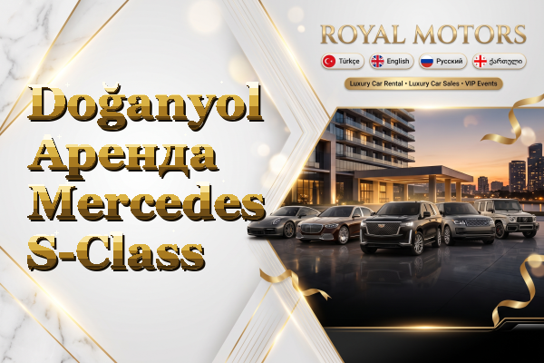 Doğanyol Аренда Mercedes S-Class