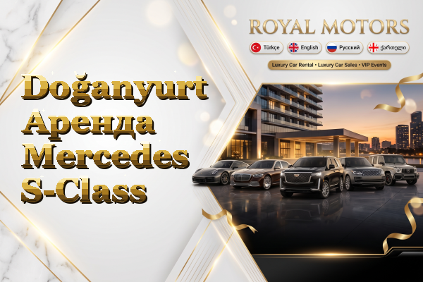 Doğanyurt Аренда Mercedes S-Class