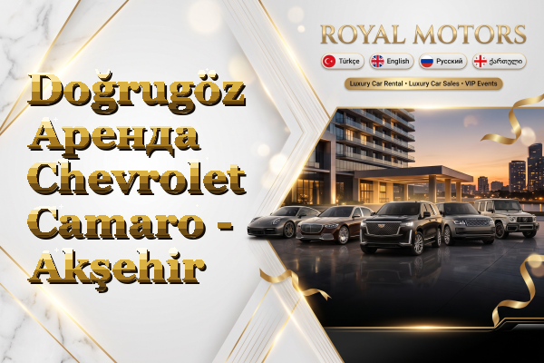 Doğrugöz Аренда Chevrolet Camaro - Akşehir