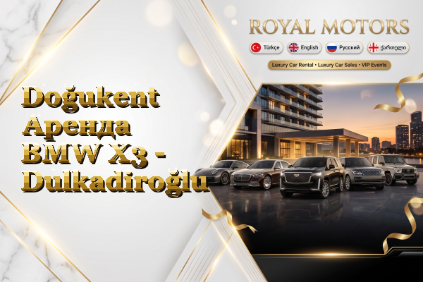Doğukent Аренда BMW X3 - Dulkadiroğlu