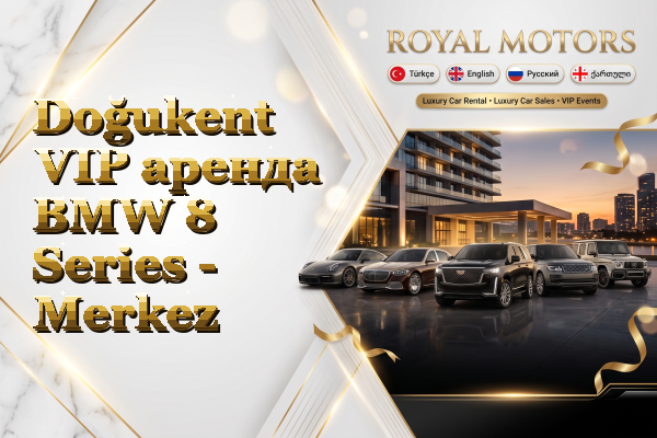Doğukent VIP аренда BMW 8 Series - Merkez
