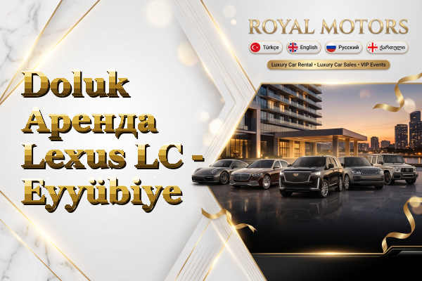 Doluk Аренда Lexus LC - Eyyübiye