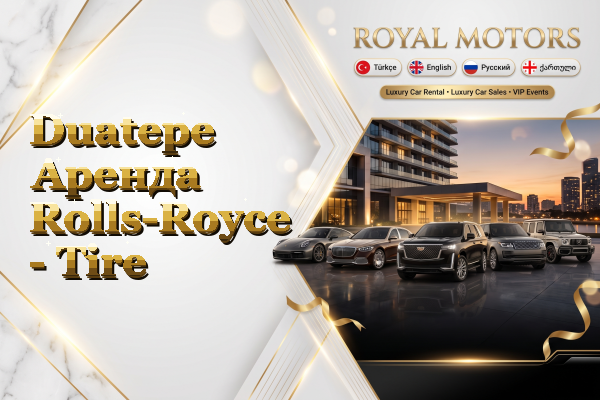Duatepe Аренда Rolls-Royce - Tire