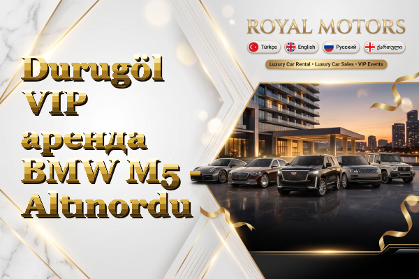 Durugöl VIP аренда BMW M5 - Altınordu