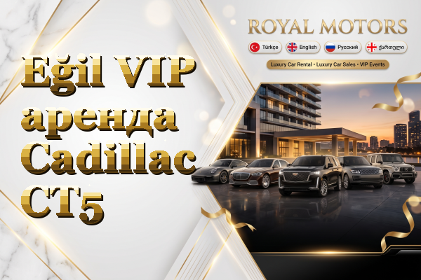 Eğil VIP аренда Cadillac CT5