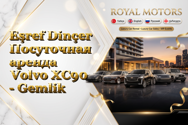 Eşref Dinçer Посуточная аренда Volvo XC90 - Gemlik