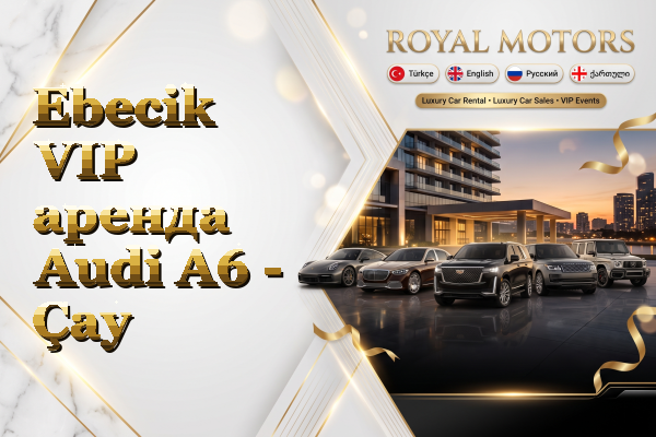 Ebecik VIP аренда Audi A6 - Çay