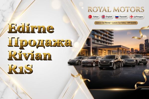 Edirne Продажа Rivian R1S