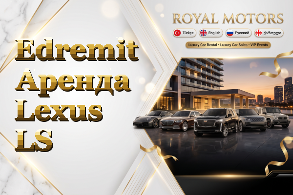 Edremit Аренда Lexus LS