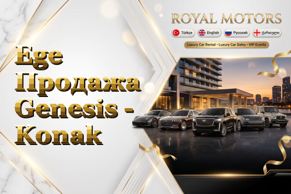 Ege Продажа Genesis - Konak