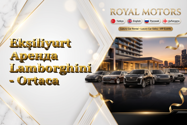 Ekşiliyurt Аренда Lamborghini - Ortaca