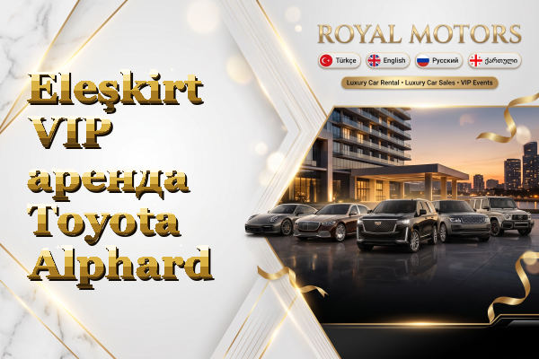 Eleşkirt VIP аренда Toyota Alphard