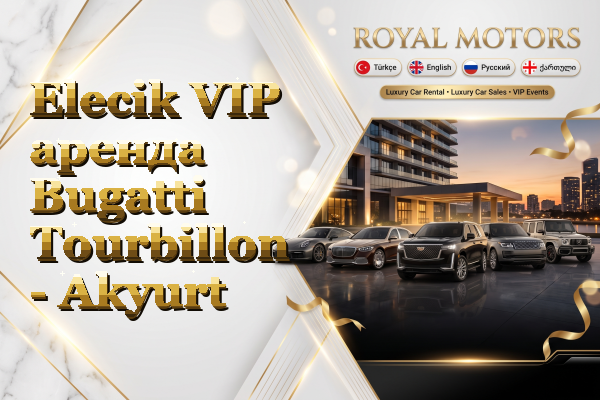 Elecik VIP аренда Bugatti Tourbillon - Akyurt