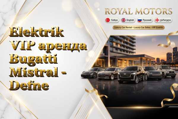 Elektrik VIP аренда Bugatti Mistral - Defne
