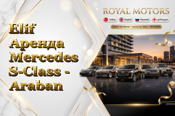 Elif Аренда Mercedes S-Class - Araban