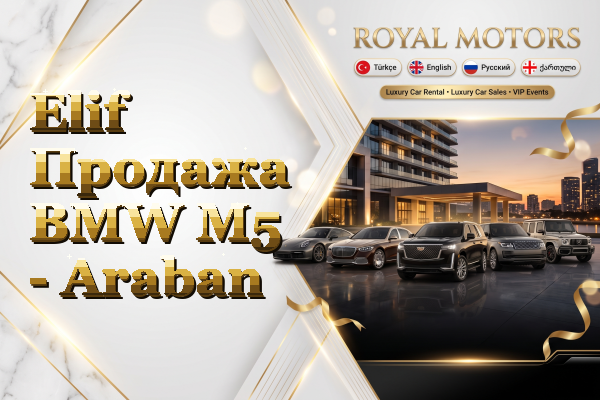 Elif Продажа BMW M5 - Araban