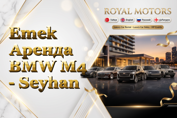 Emek Аренда BMW M4 - Seyhan