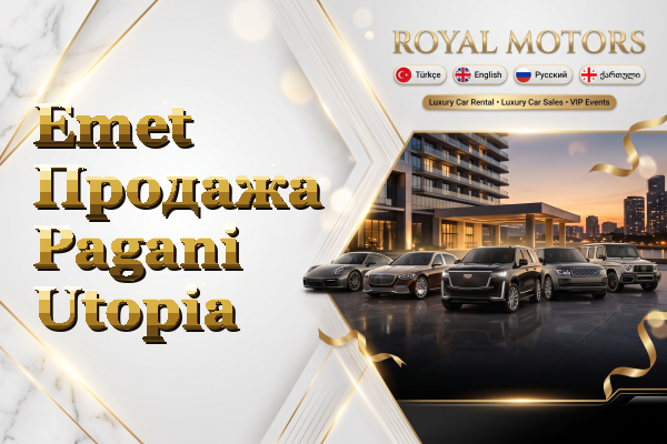 Emet Продажа Pagani Utopia