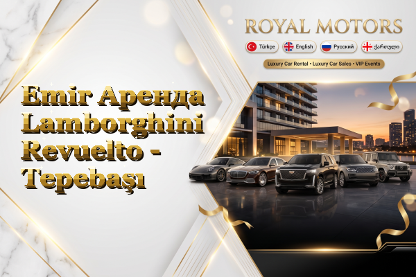 Emir Аренда Lamborghini Revuelto - Tepebaşı