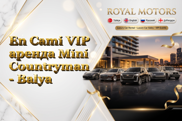 En Cami VIP аренда Mini Countryman - Balya