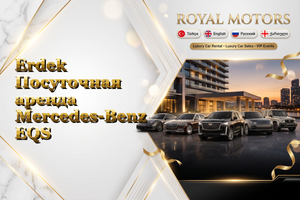 Erdek Посуточная аренда Mercedes-Benz EQS