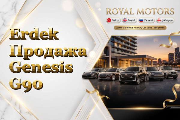 Erdek Продажа Genesis G90