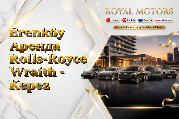 Erenköy Аренда Rolls-Royce Wraith - Kepez