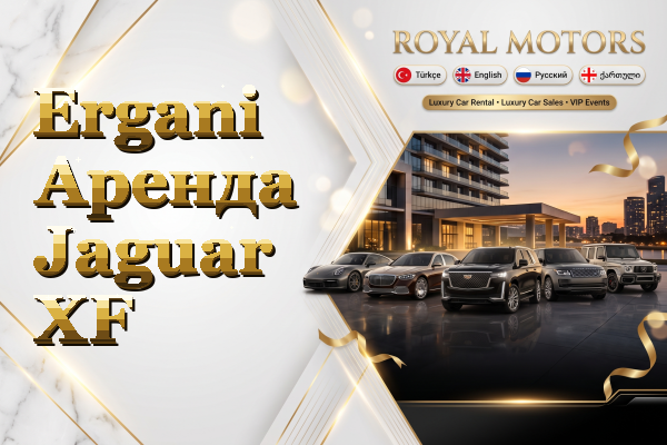 Ergani Аренда Jaguar XF