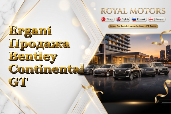 Ergani Продажа Bentley Continental GT
