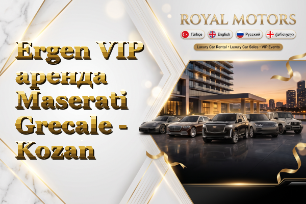 Ergen VIP аренда Maserati Grecale - Kozan