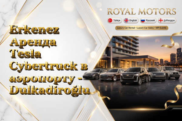 Erkenez Аренда Tesla Cybertruck в аэропорту - Dulkadiroğlu