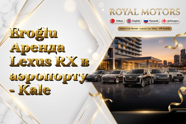 Eroğlu Аренда Lexus RX в аэропорту - Kale