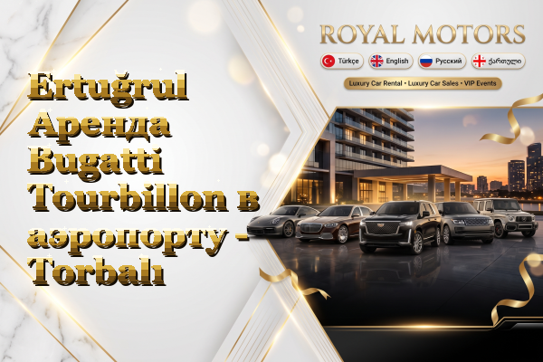 Ertuğrul Аренда Bugatti Tourbillon в аэропорту - Torbalı